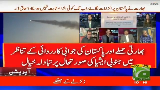 مودی کی انا کے باعث دو ایٹمی طاقتیں جنگ کے دہانے پر۔۔۔ اگر پاکستان بھارت کو جواب نہ دیتا تو مودی کو لائسنس مل جاتا کہ۔۔۔ دیکھئے شاہ زیب خانزادہ کا تجزیہ