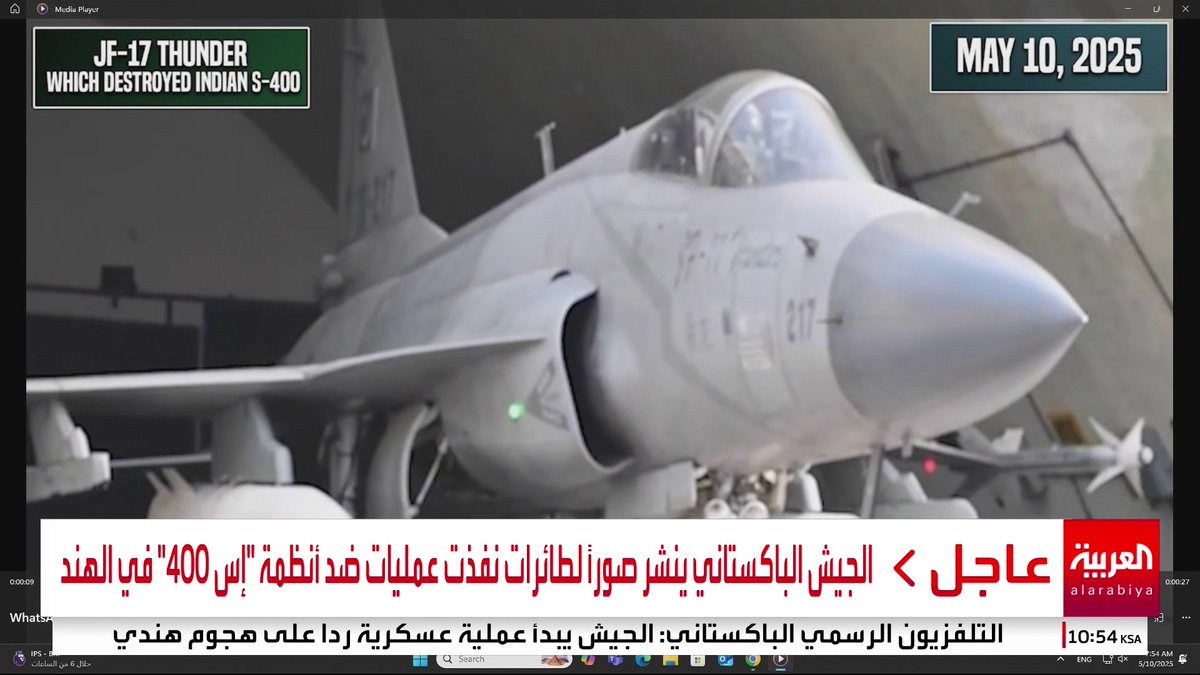 الجيش الباكستاني ينشر صوراً لطائرات نفذت عمليات ضد أنظمة "إس 400" في الهند #باكستان #قناة_العربية