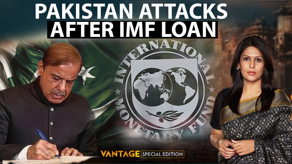 #OperationSindoor: Within hours of securing a $2.3 billion loan from the IMF, Pakistan launched another attack on India, raising fresh concerns about how international funds are being used. Palki Sharma tells you more.