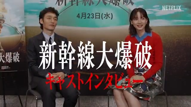 #草彅剛 × #のん 作品の魅力や裏側を語り尽くす キャストインタビュー公開🚄💥  ̄ ̄ ̄ ̄ ̄ ̄ ̄ ̄ ̄ ̄ ̄ ̄ ̄ ̄ 離れているけど、 繋がっている。 目に見えないところで、 気持ちが通じ合っていた。  ̄ ̄ ̄ ̄ ̄ ̄ ̄ ̄ ̄ ̄ ̄ ̄ ̄ ̄ Netflix映画『#新幹線大爆破』独占配信中 #走り続けろ