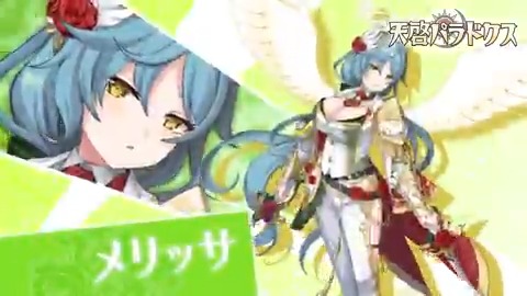 ／ 新キャラクター紹介💫 ＼ 【美学に従いし慈悲の熾天聖】メリッサ が新登場！ ※詳細はゲーム内をご確認ください #天啓パラドクス #テンパラ
