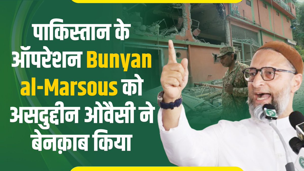 पाकिस्तानी बहुत बड़े झूठे हैं, “ऑपरेशन Bunyan al-Marsous का गलत मतलब निकाल रहे हैं।”