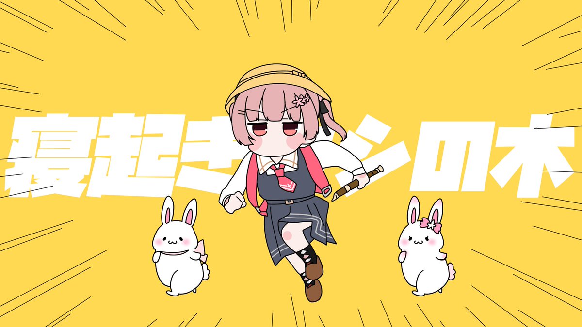／ 🎵 寝起きヤシの木 ｰ ゆこぴ 歌ってみた ＼ ▶ vocal：#小花衣ももみ music：寝起きヤシの木 ｰ ゆこぴ （ ） illust/movie：桃ノ瀬ぎんか（ #ginka_momonose ） mix：大福みっくす （ #DAIFUKU_wagasi ） guest：こるぺん、らいおくん（空衣御侍）、こもも（憩居ももあ）\ #歌ってみた #Vtuber #寝起きヤシの木