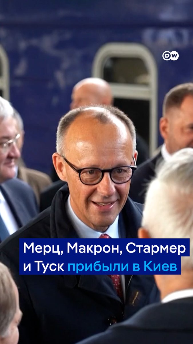 Фридрих Мерц впервые отправился в Украину в качестве главы правительства Германии. Вместе с ним в Киев прибыли президент Франции Эмманюэль Макрон и британский премьер Кир Стармер, а также премьер Польши Дональд Туск. Кадры из столицы Украины