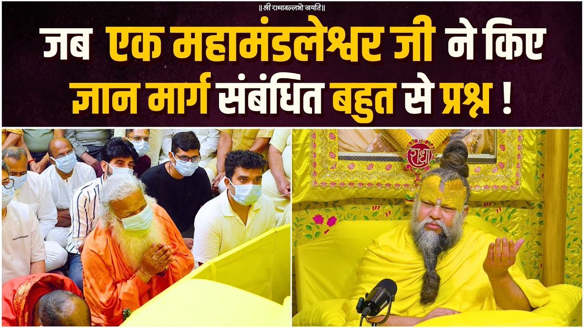 जब एक महामंडलेश्वर जी ने किए ज्ञान मार्ग संबंधित बहुत से प्रश्न ! Bhajan Marg