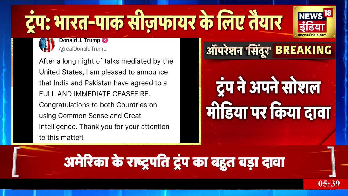Breaking News: भारत की जवाबी कार्रवाई के बाद Ceasefire को मजबूर हुआ पाकिस्तान? | India-Pak Ceasefire #IndiaPakistanWar #IndiaPakCeasefire #Ceasefire Rubika Liyaquat Amish Devgan यतेन्द्र शर्मा @YatendraMedia