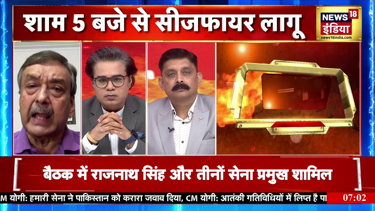 India Pakistan Ceasefire: भारत की कूटनीति का एकबार फिर बजा डंका | Aar Paar With Amish Devgan #IndiaPakistanWar #IndiaPakCeasefire #Ceasefire | Amish Devgan