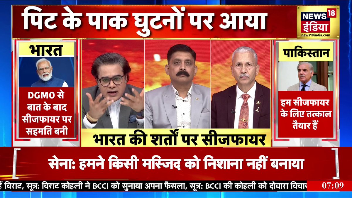 India Pakistan Ceasefire: ऑपरेशन सिंदूर से भारत ने क्या Achieve किया? | Aar Paar With Amish Devgan #IndiaPakistanWar #IndiaPakCeasefire #Ceasefire | Amish Devgan
