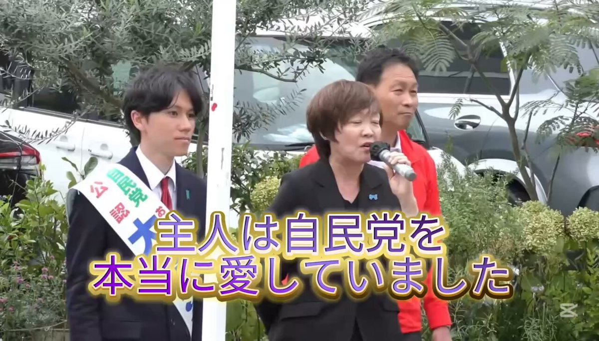 安倍さんは生まれた瞬間から亡くなる瞬間まで自民党だった。安倍さんと昭恵夫人を愚弄するのはやめていただきたい。あなたがたとは何一つ関係ない。ネットリンチ、訴訟リンチ、罵詈雑言、誹謗中傷、強迫、恫喝の反社会的集団に行くわけがない。