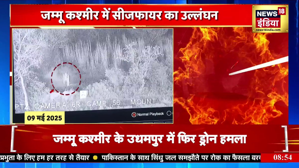 Breaking News: पाकिस्तानी फायरिंग का जवाब देने के आदेश | India Pakistan Ceasefire #Breaking #IndiaPakistanWar #IndiaPakCeasefire Shivani Pandey Komal Singh Manhas | News 18 Rifat Abdullah