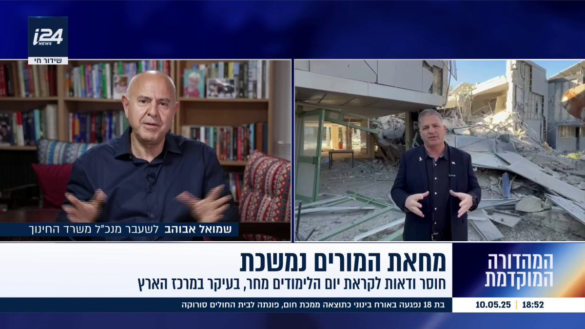 מנכ"ל משרד החינוך לשעבר: "כשמורה משתמש ביום מחלה כאמתלה, למחרת התלמידים יעשו את זה" | סיון סיסאי | Sivan Sisay
