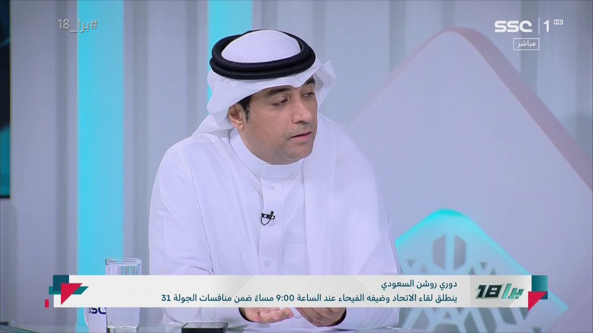 سالم الأحمدي: من يفاوض علي لاجامي من الهلال؟ ومن يفاوضه للأهلي؟ كالازادا ليس بالمشهد والأهلي بدون رئيس تنفيذي أيضًا!! ⁧#برا_18⁩ | ⁦ #SSC