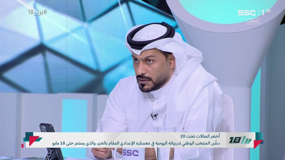 بسام اللحياني: تخيلوا؛ سالم الدوسري أفضل لاعب محلي لم يحسم عقده مع الهلال حتى الآن.. أعتقد أن كأس العالم للأندية أحدث إرباك للإدارة الهلالية ⁧#برا_18⁩ | ⁦ #SSC