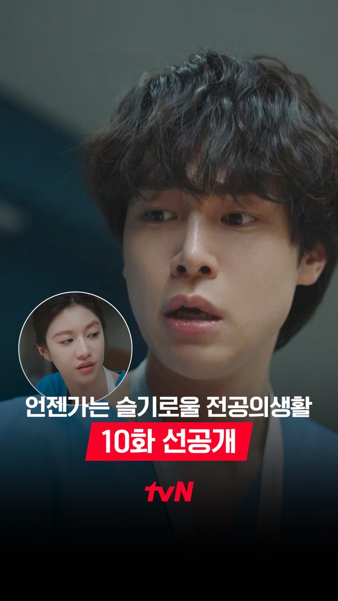 [10화 선공개] 투닥투닥 싸우는(?) 동기들에 괜히 억울해진 재일 ヾ( ·`⌓´·)ﾉﾞ 원만한 합의하시기를...🙏 풀버전은 👉🏻 #tvNDRAMA유튜브 #네이버tv [토일] 밤 9:20 방송 | tvN #같이달려tvN #언젠가는슬기로울전공의생활 #residentplaybook