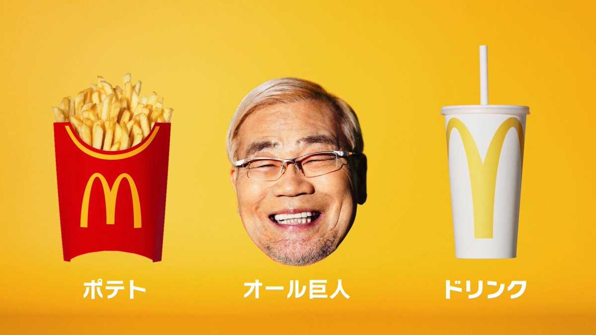 ついに、明日5/12(月)から。 #ポテトドリンクオール巨人