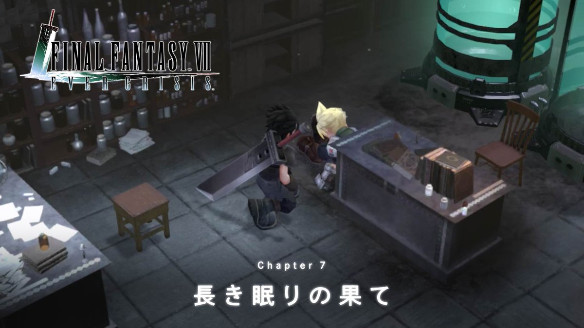 【新チャプター追加予告!】 5/15(木) 11:00より、新チャプター『CRISIS CORE -FINAL FANTASY VII- CHAPTER7「長き眠りの果て」』を公開! 公開をお楽しみに! #FF7EC #FF7エバークライシス