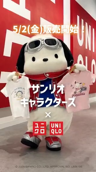 【かわいすぎる】 5/2(金)に発売した新作、 GIRLS サンリオキャラクターズ UTの紹介を ポチャッコがしてくれたよ❣️ 明日5/12(月)にはWOMEN新柄も販売開始予定😆 UTページはこちら GIRLS👉 WOMEN👉
