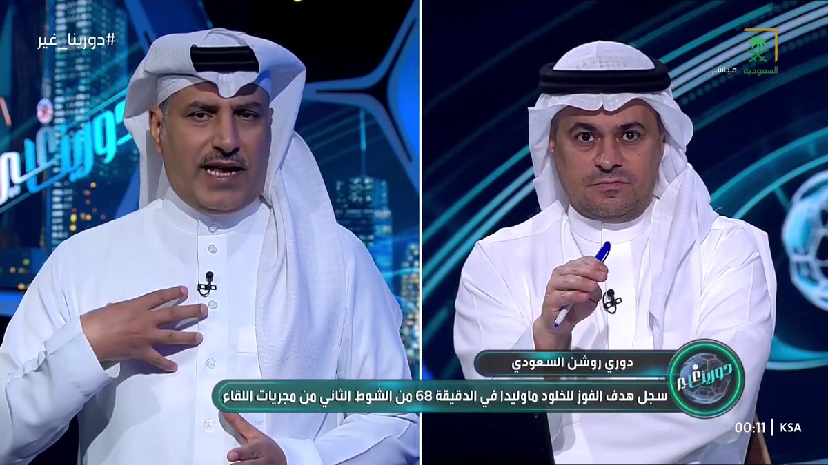 🚨🚨🚨🚨 الخبير التحكيمي عبدالله القحطاني : طرد موسى ديابي يستحق ايقاف مباراة واحده فقط ومن المفترض لجنة الانضباط توقفه مباراة واحده فقط