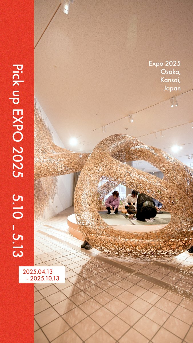 ◤Pick up #EXPO2025 -05.10~05.13-◢ 📍【大阪ウィーク~春~】Timeless Retreat 未来社会の市中の山居、心を研ぎ澄ます静寂 ギャラリーEASTにて開催中🎉 5/13までの期間限定開催です⏰ ▼詳しくはこちら #きたぞ万博