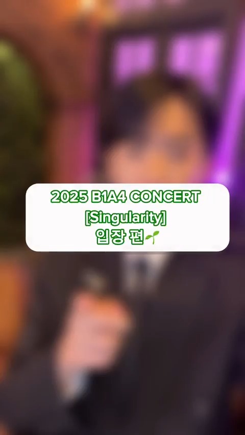 [🎥] 2025 B1A4 CONCERT [Singularity] 입장 편🌱 #B1A4 #공찬 #GONGCHAN #Singularity