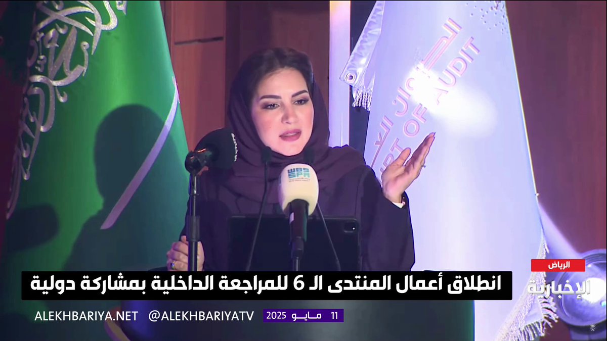 د. صيتة المنديل مشرف المراجعة الداخلية بديوان المحاسبة: #المنتدى_السادس_للمراجعة_الداخلية يركز على تطوير مهارات المراجعين لتحقيق التميز المؤسسي #النشرة_الأولى | #الإخبارية