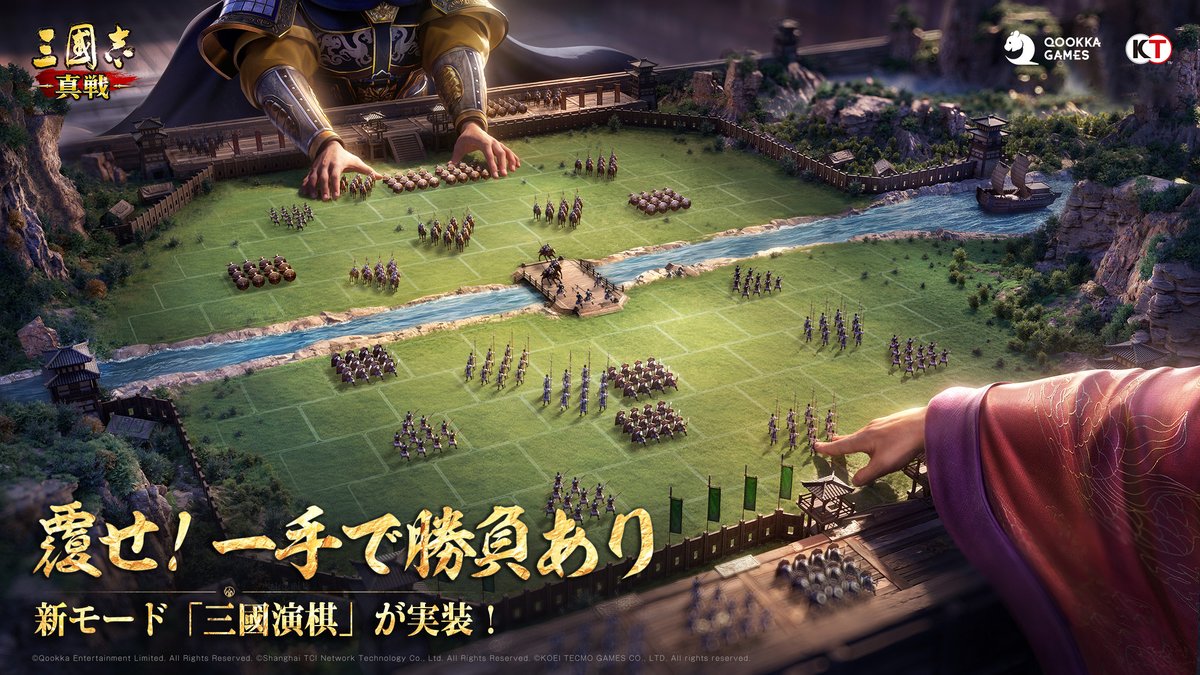 \ 新たな個人コンテンツ「#三國演棋」モード / まもなく5月14日(水)に実装されます！ ⚔️多彩な編制、無限の戦術 ✨課金要素ゼロの新体験 🙌手軽にプレイ可能 すべては #三國演棋 で！ 「#三國演棋」モードに関する感想をコメントした方から抽選で5名様に300金銖を贈呈🎁 #三國志真戦