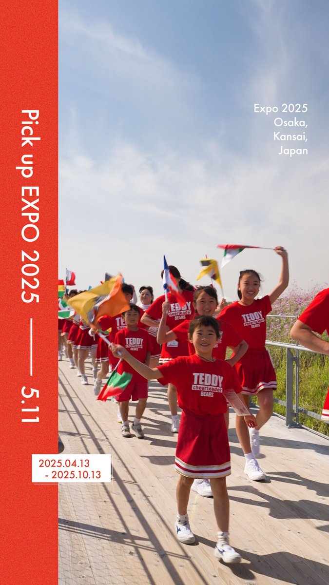 ◤Pick up #EXPO2025 -05.11-◢ 今日の #大阪・関西万博 をご紹介📸✨ 📍ブラスエキスポ2025 多くの方にご参加いただき、 ギネス世界記録達成🌈 特別な瞬間をみなさんと共有できました🎉 #きたぞ万博 #HelloEXPO2025