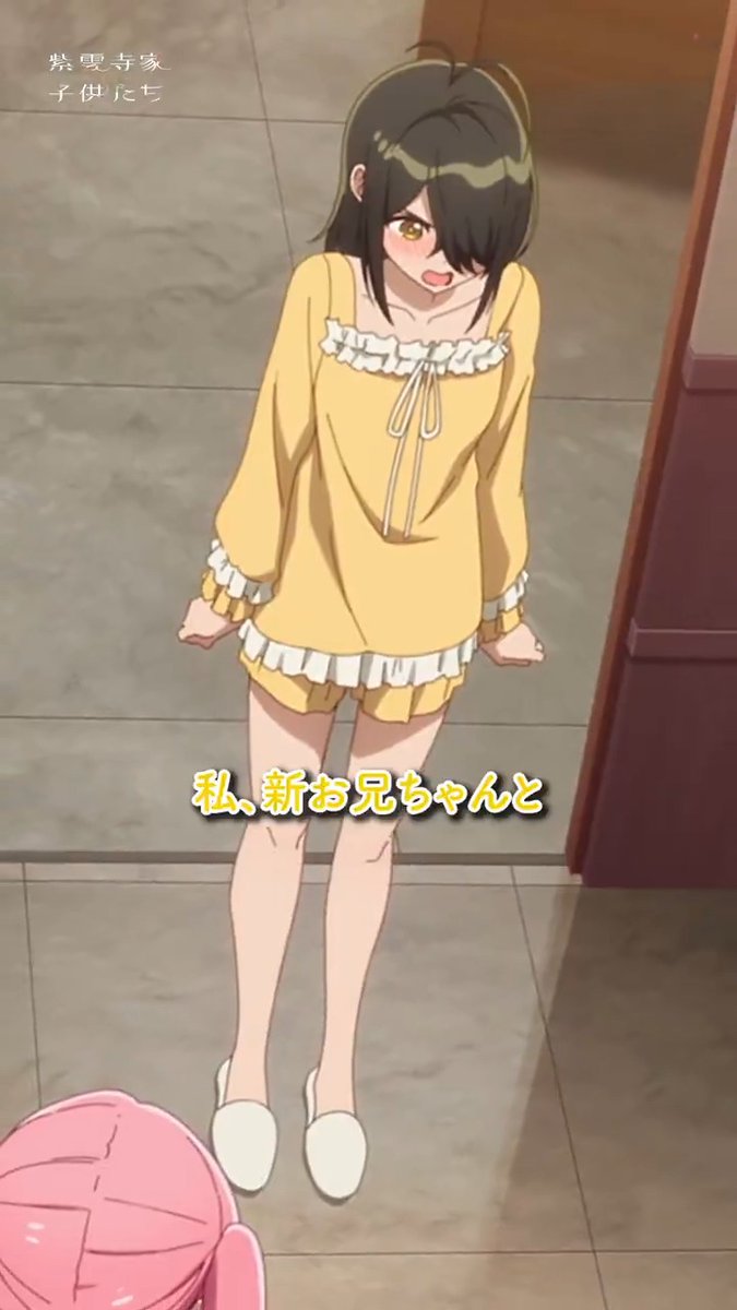 「私、新お兄ちゃんと、結婚したい!」 #紫雲寺家の子供たち