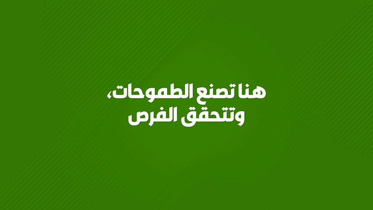 هنا في #أسواق_العثيم ، لا توجد بداية صغيرة بل طموح كبير يكبر مع كل خطوة #نجاحات_سعودية 🇸🇦