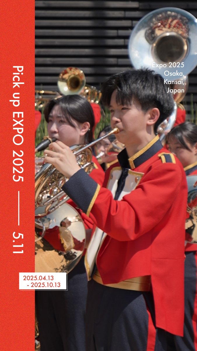 ◤Pick up #EXPO2025 -05.11-◢ 今日の #大阪・関西万博 をご紹介📸✨ 📍ブラスエキスポ2025 みなさんの笑顔が溢れていました😊 #きたぞ万博 #HelloEXPO2025