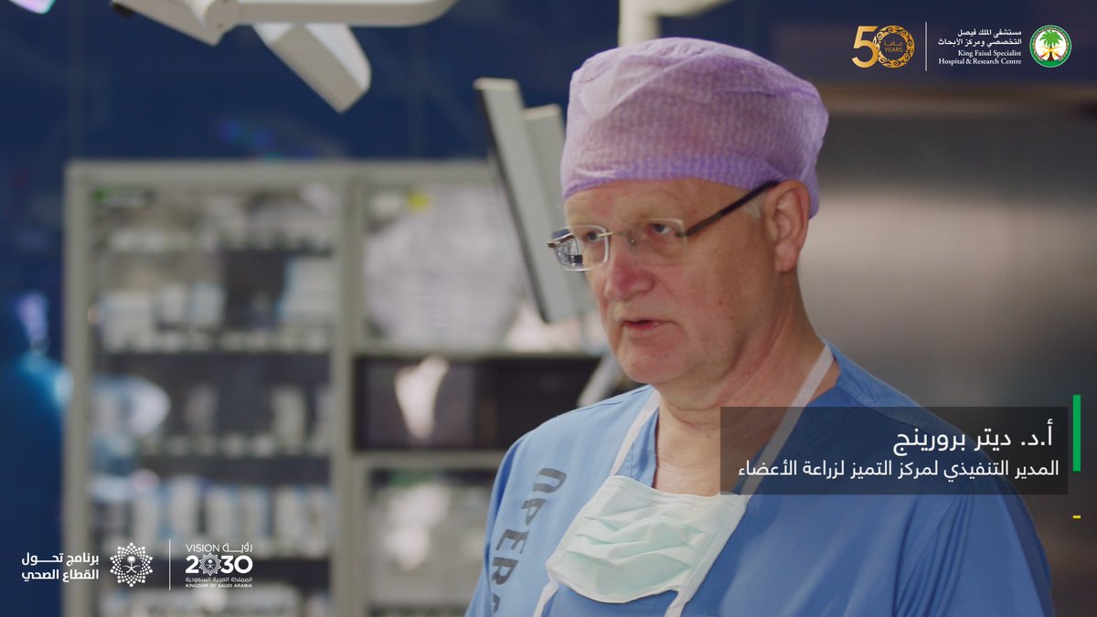 في إنجاز طبي رائد، نجح #التخصصي في توظيف الجراحة الروبوتية لزراعة كبد لطفل في الثامنة من عمره، وغادر المستشفى بعد أسبوعين فقط، مقارنة بالمدة الاعتيادية التي تتجاوز الشهر في الجراحة التقليدية، في خطوة تسعى إلى توسيع استخدام التقنية في جراحات الأطفال، لما توفره من دقة عالية ومضاعفات أقل. لمزيد من المعلومات: