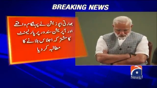پارلیمنٹ آؤ اور 'آپریشن سندور' کا جواب دو! راہول گاندھی کا مودی خو خط، پارلیمنٹ کا مشترکہ اجلاس بلانے کا مطالبہ