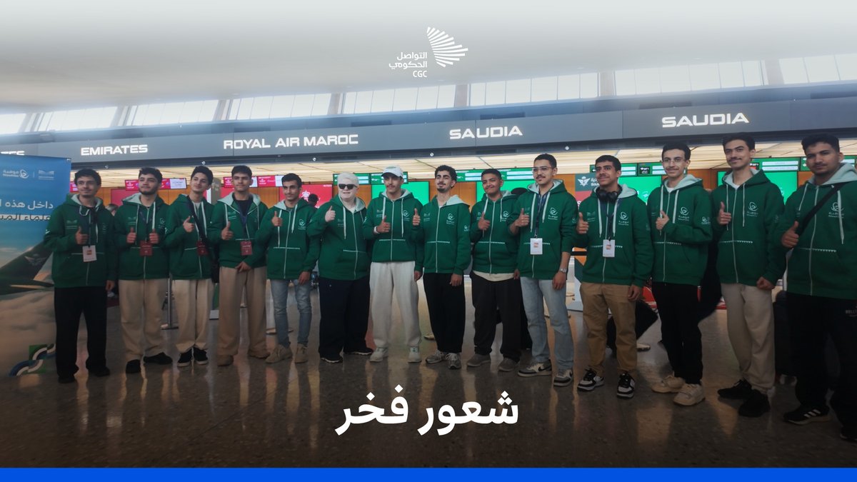 بـ 40 مشروعًا علميًّا؛ المنتخب السعودي للعلوم والهندسة يغادر إلى #آيسف_2025. مؤسسة الملك عبدالعزيز ورجاله للموهبة والإبداع #التواصل_الحكومي