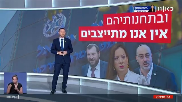 ובתחנותיהם אין אנו מתייצבים: מצעד הח"כים שלא מתכוונים להגיע לחקירות בתחנת המשטרה רועי ינובסקי עם הפרטים #מהדורתכאןחדשות