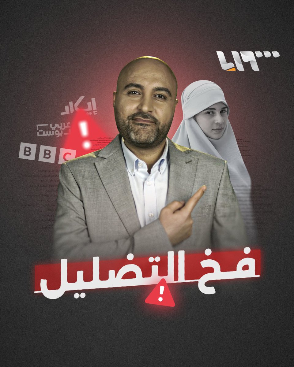 حتى لا تقع في فخ "الراعي الكذاب"