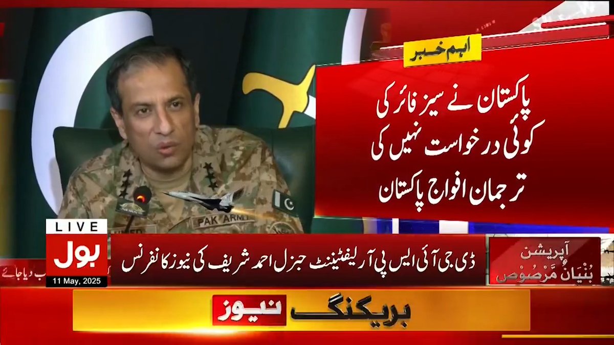 سندھ طاس معاہدے پر بھارت نہ مانا تو؟ اعلان جنگ، ڈی جی آئی ایس پی آر نے خبردار کر دیا #BOLNews #DGISPR #PakistanZinadabad