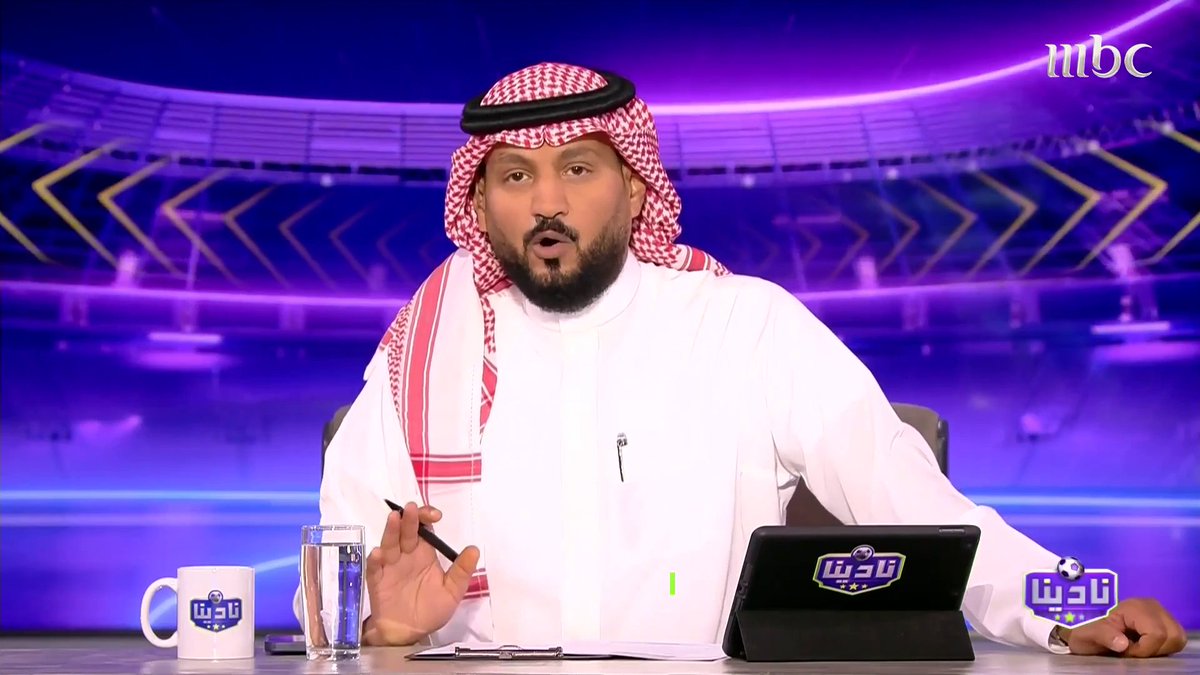 الليث لا يبتسم.. لأن شخصيته تأبى أن يستسلم.. تأبى أن ينكسر.. ترفض أن يهاب مهما طال الغياب.. يبقى الشباب.. شباب وتبقى جماهيره "نخبوية" #مقدمة_نادينا مع عبدالرحمن الحميدي برنامج #نادينا يعرض الآن على #MBC1 يومياً الساعة 11 مساءً بتوقيت السعودية مجاناً على شاهد