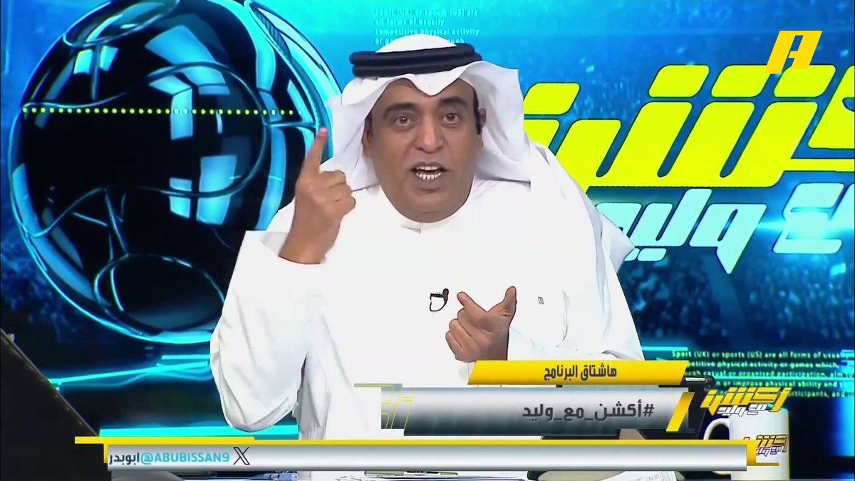 #وليد_الفراج : انتهى الأمر والاتحاد أكل بيده وقدمه وبكل شيء 🐅.. كريم بنزيما مزاجه عالي ودخل قلوب الاتحاديين 🏆 #الاتحاد_الفيحاء برنامج #اكشن_مع_وليد يعرض الآن على MBCAction يومياً الساعة11:30مساء بتوقيت السعودية مجانا على شاهد