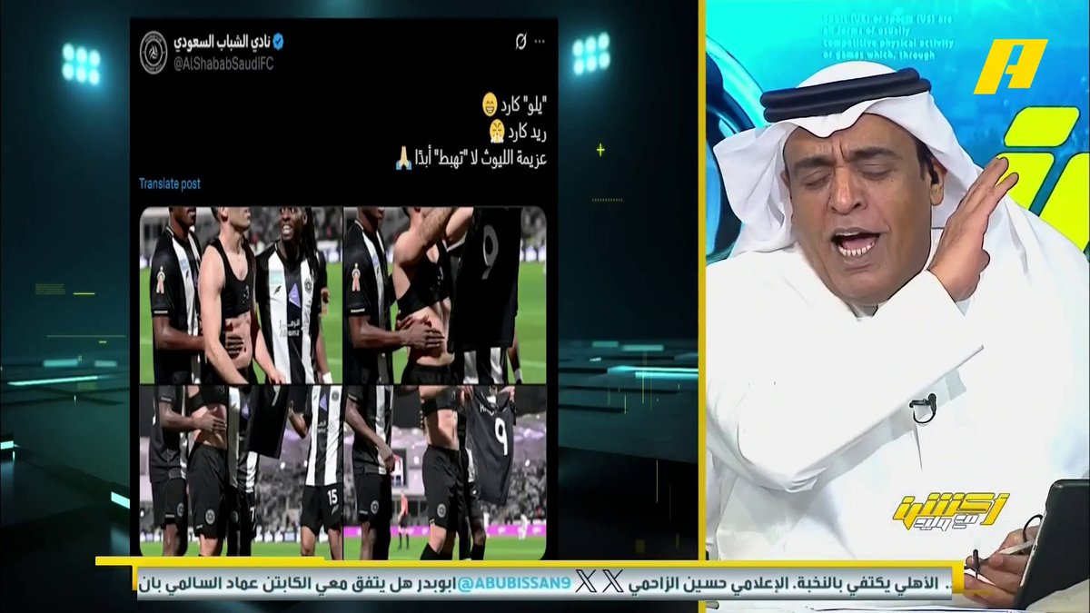 محمد الشيخ: منشورات حساب نادي الشباب لتذكير الأهلي بخصوص دوري يلو ونتيجة السداسية.. الأهلي كان له سابقة ولقي الجواب #الشباب_الأهلي برنامج #اكشن_مع_وليد يعرض الآن على MBCAction يومياً الساعة11:30مساء بتوقيت السعودية مجانا على شاهد