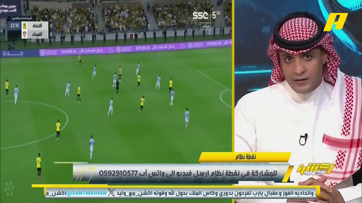 ما هي أسباب التشكيك بتحقيق الاتحاد للدوري؟ عماد السالمي: - الصقور بتواجد الشنقيطي 🧐 - كادش ظهير🫣 - عوار دفاعياً 👎🏻 #الاتحاد_الفيحاء برنامج #اكشن_مع_وليد يعرض الآن على MBCAction يومياً الساعة11:30مساء بتوقيت السعودية مجانا على شاهد