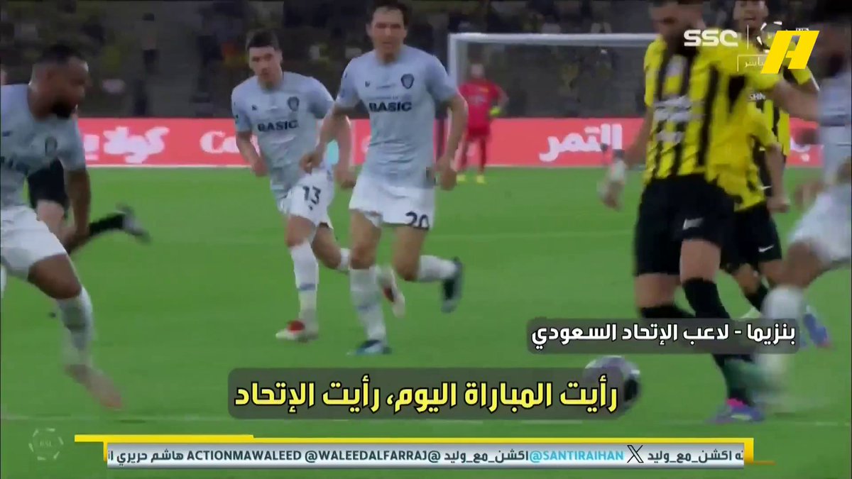 🚨🚨🚨🚨 كريم بنزيما: جماهير #الاتحاد انتم بالنسبة افضل جمهور في السعودية.. انتم مذهلين ☝️💛