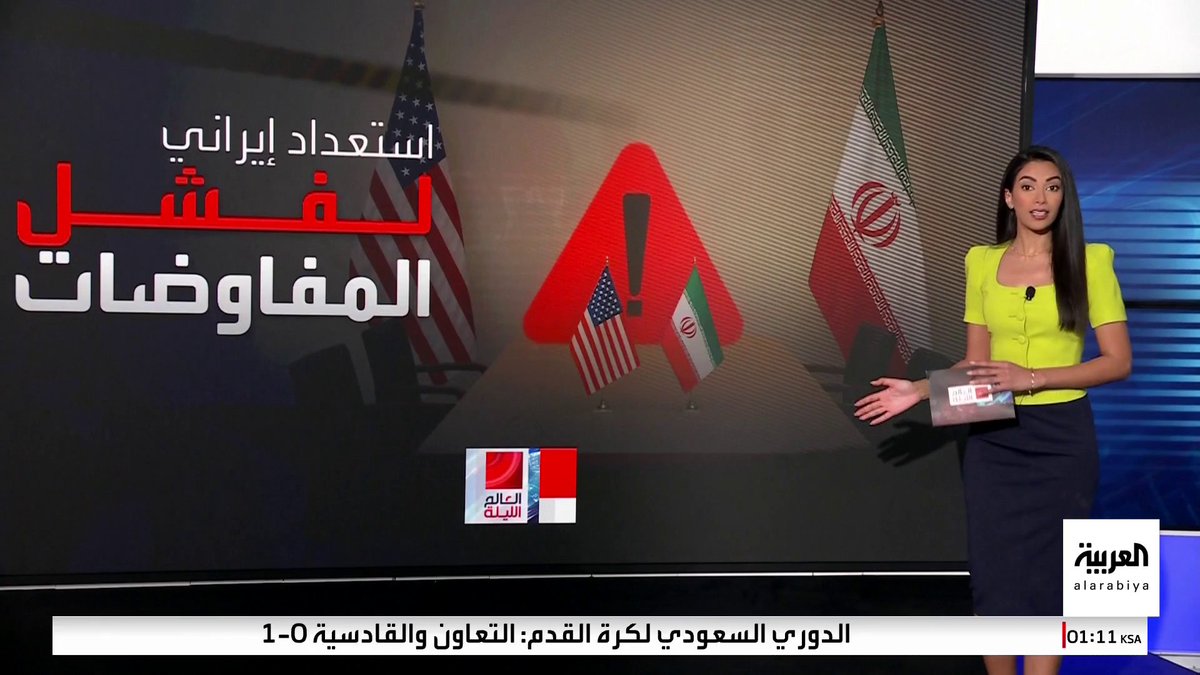 في ظل إصرار واشنطن على تفكيك منشآت التخصيب.. #إيران تستعد لسيناريو فشل المفاوضات النووية مع #أميركا #قناة_العربية