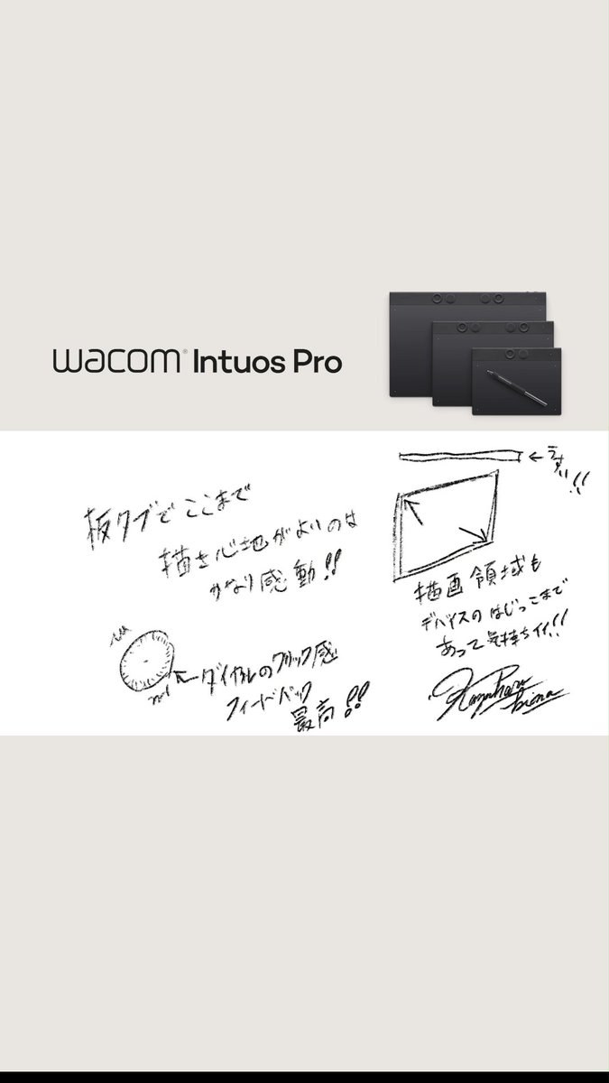 🧑💬「プロダクトとしてかっこいい！」 #WacomIntuosPro について、イラストレーター 和遥キナさん和遥キナにインタビュー🎤✨ キナさんのいちばんのお気に入りは、本体上部についた物理ダイヤル🎮 作業中にペン操作を邪魔しない絶妙な位置取りなんです👀 #WORKFLOW