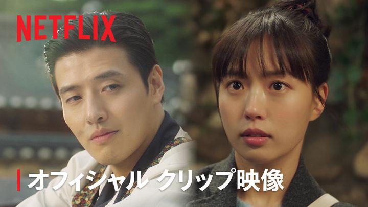 Netflixシリーズ『隠し味にはロマンス』 5月12日独占配信スタート🍽️ 最上級の味を追い求める傲慢な御曹司が出会ったのは、地方で小さなレストランを営む頑固なシェフ。 波乱続きの出会いは、やがて思わぬロマンスへ？ #隠し味にはロマンス