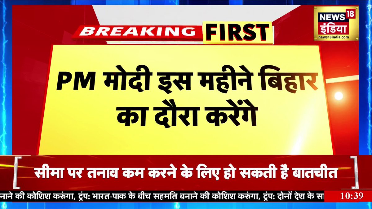 PM Modi इस महीने के आखिर में Bihar का दौरा करेंगे #PMModi #BiharElections2025 #BJP Jaspreet Kaur