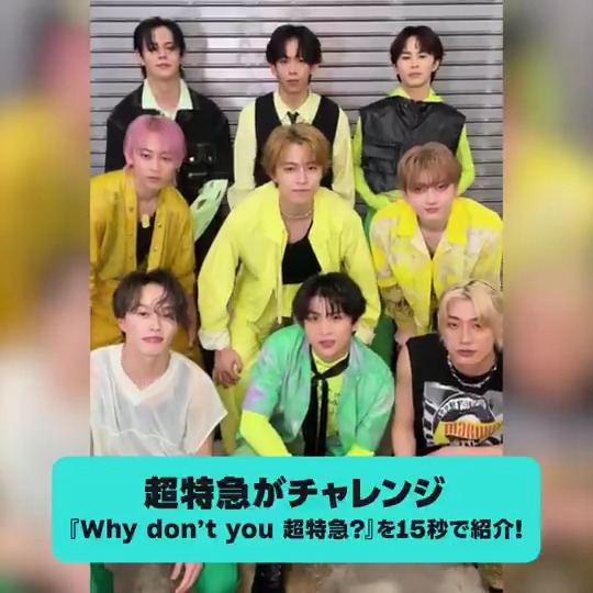 \#超特急 の15秒チャレンジ!/ 『Why don’t you 超特急?』のリリースを記念して、15秒で今作を紹介してくれました🚄💨 #ハル の挑戦を見守ろう🧡🥰 楽曲は #AmazonMusic でチェックしてね✅ たくさん聴いてるよ!という8号車はいいね❤️ 視聴はこちら👇 🎧 超特急 OFFICIAL
