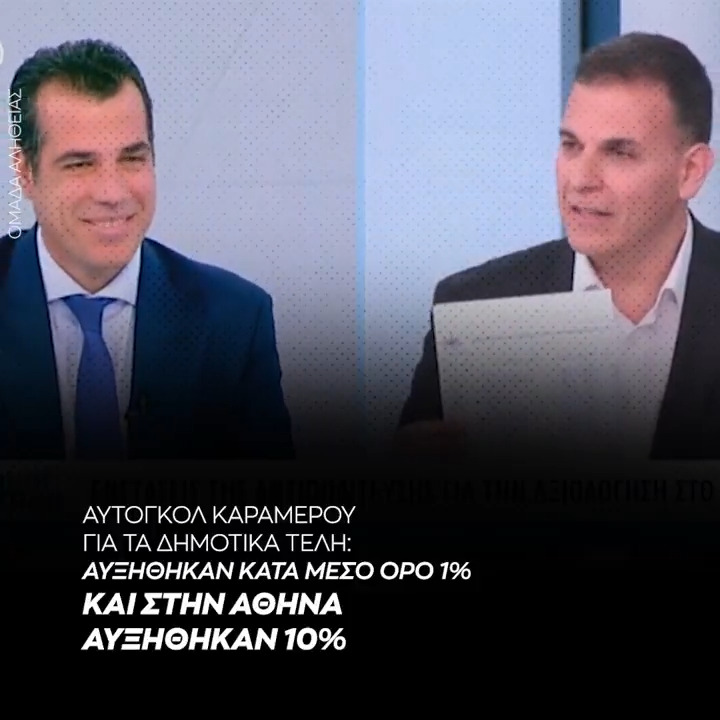 Καλά πήγε αυτό.