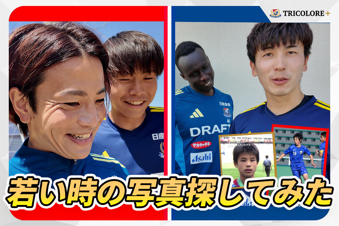 / 若い時の写真を探してみた👀 \ 選手の若かりし頃の素顔に迫りました!一緒に写真の選手を予想しながらお楽しみください🙌😁 気になる続きは #トリプラ をチェック👇 #fmarinos