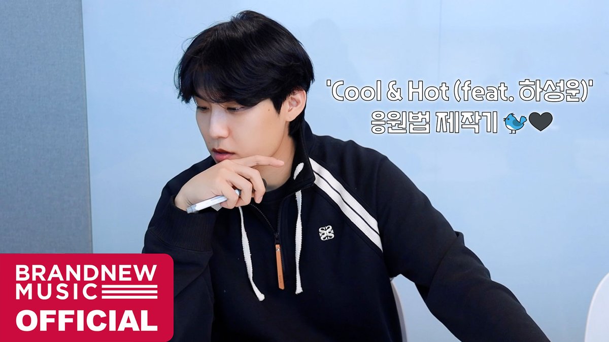[🎥] 우진이의 진심을 담은🍃 'Cool &amp; Hot (feat. 하성운)' 응원법 제작기 🐦🖤 🔗 #AB6IX #에이비식스 #PARKWOOJIN #박우진 #HASUNGWOON #하성운 #Cool_And_Hot