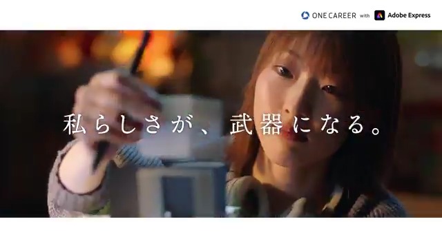 \ #ES自由化宣言 キャンペーン始動/ #ワンキャリア はありのままの自分らしさを自由に表現する【全く新しい自己PR】の伝え方に挑戦します。 【写真やキャッチコピー】で伝える自己PRで、あの人気企業からスカウトが来るチャンスが【2.8倍】に！ 🔽 今すぐチェックする 🔽